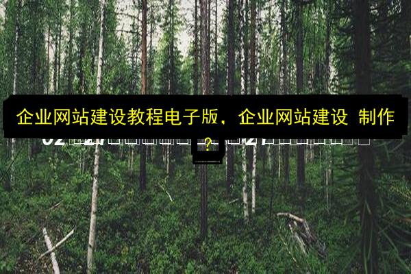 文章配图