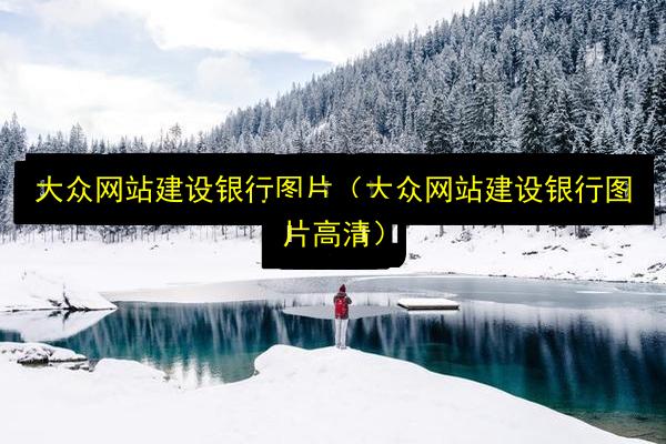 文章配图