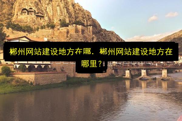 文章配图