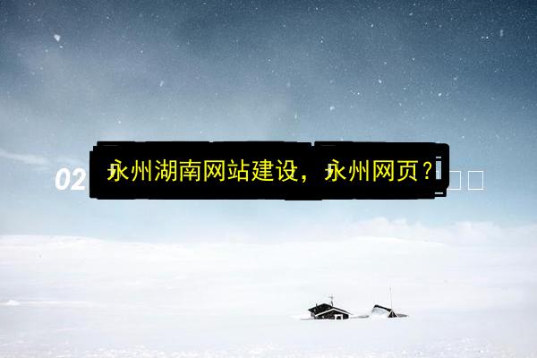 文章配图