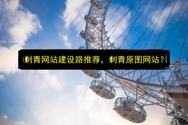 文章配图