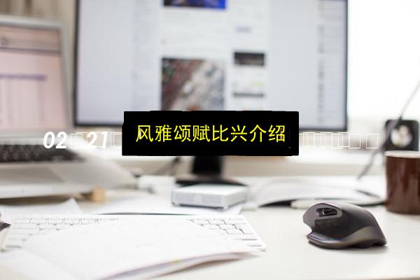 文章配图
