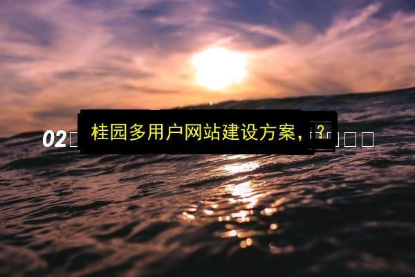 文章配图