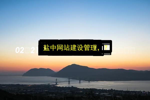文章配图