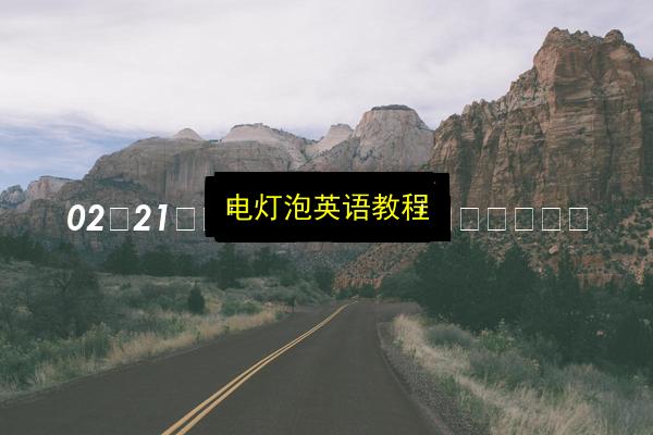 文章配图