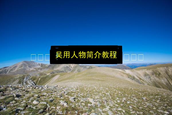 文章配图