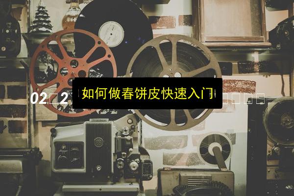 文章配图