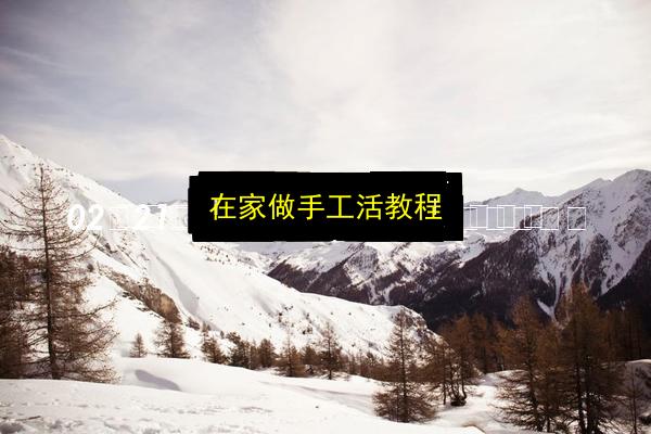 文章配图