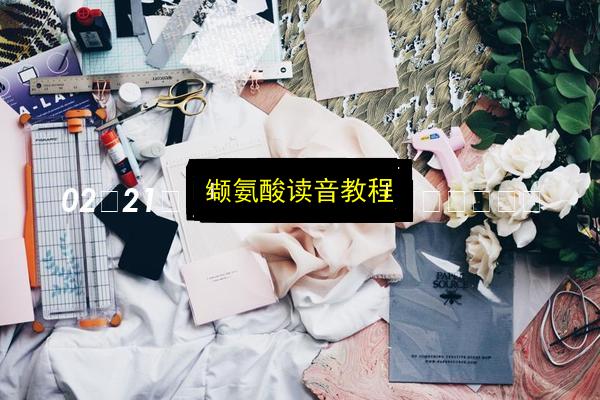 文章配图
