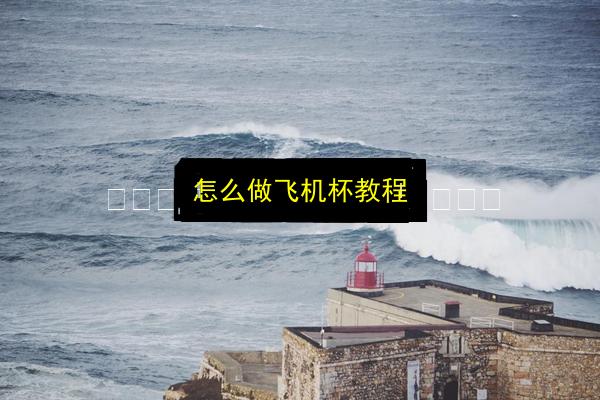 文章配图