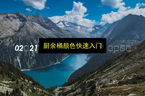 文章配图