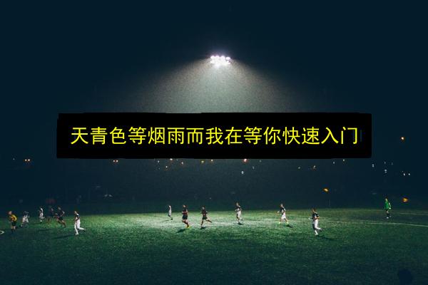 文章配图