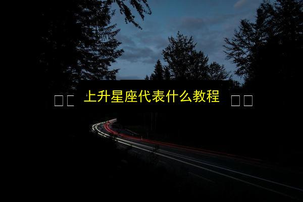 文章配图