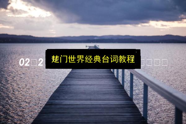 文章配图