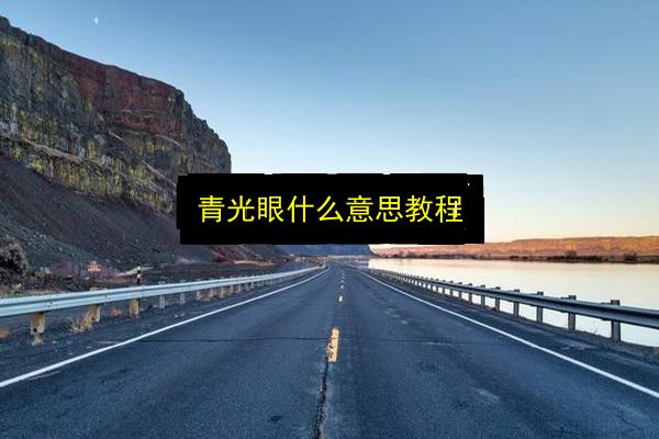 文章配图