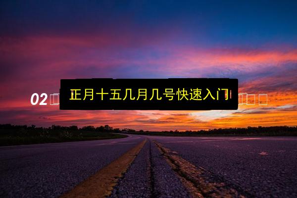 文章配图