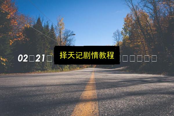 文章配图