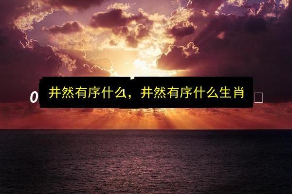 文章配图