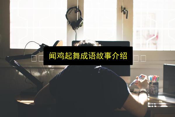 文章配图
