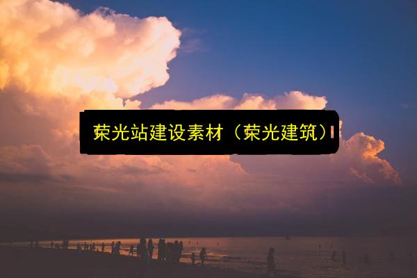 文章配图