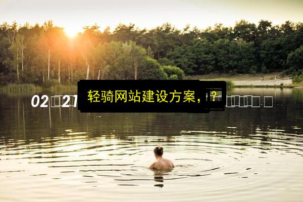 文章配图