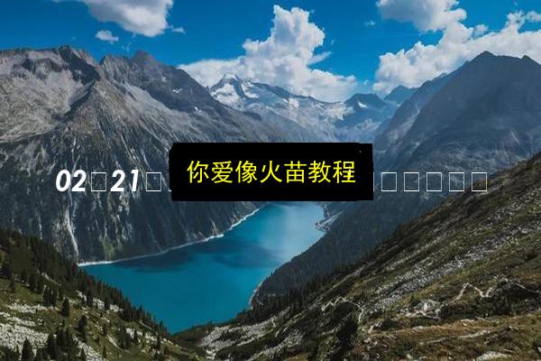 文章配图