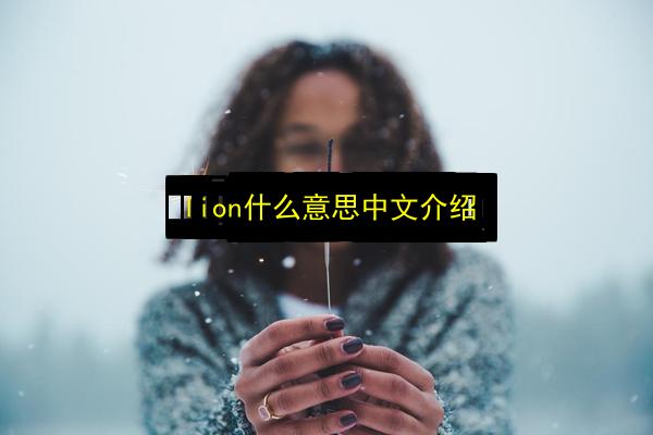 文章配图