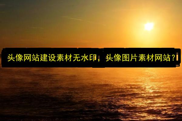文章配图
