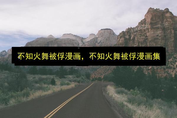 文章配图