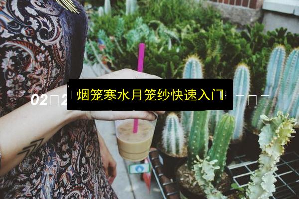 文章配图