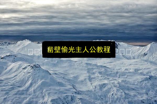文章配图