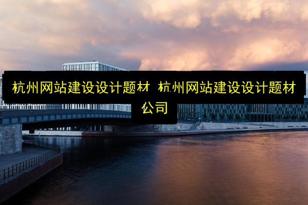 文章配图