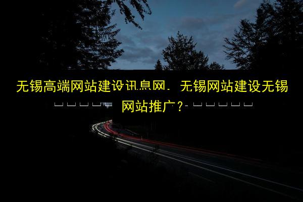 文章配图