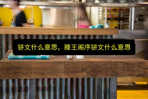 文章配图