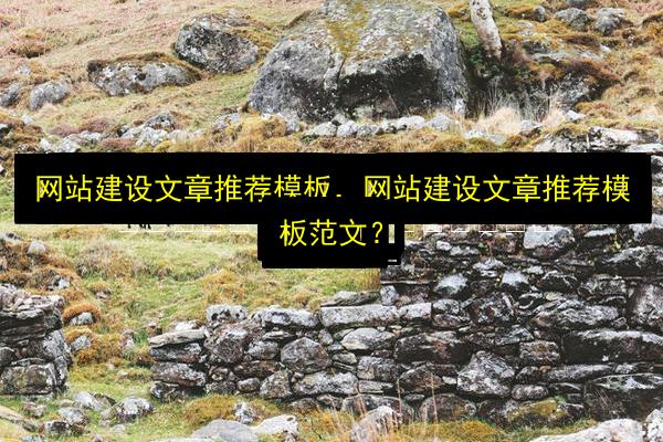 文章配图