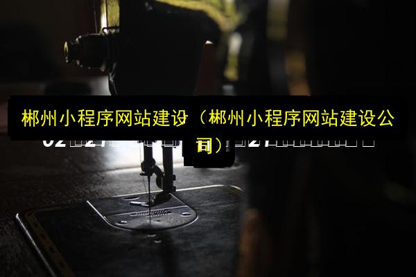文章配图