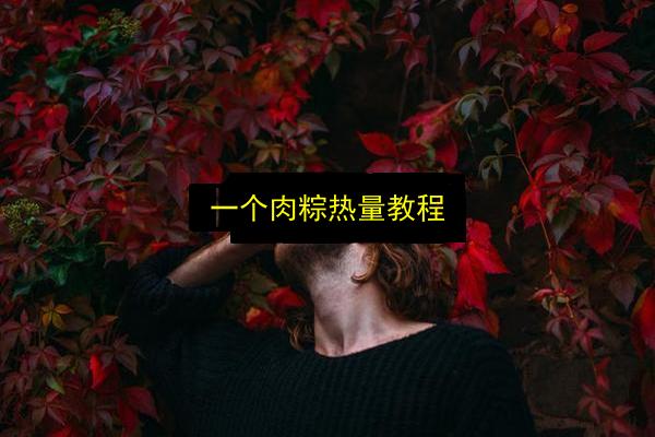 文章配图