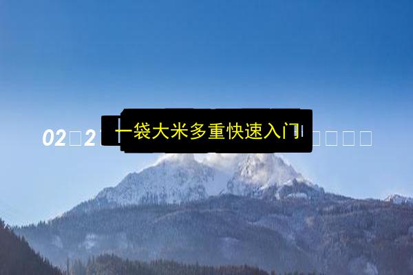 文章配图