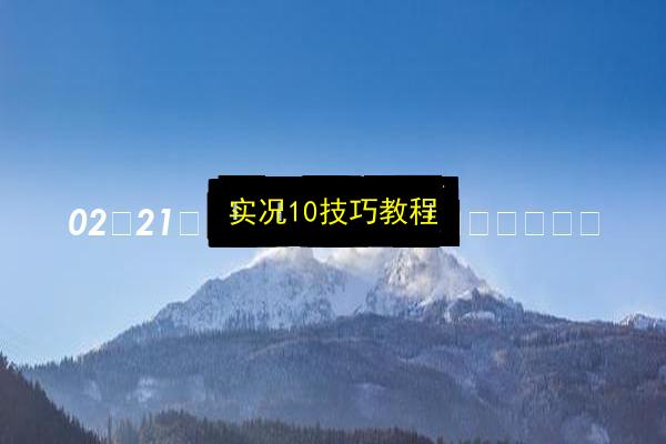 文章配图