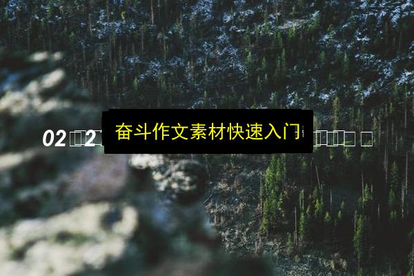 文章配图