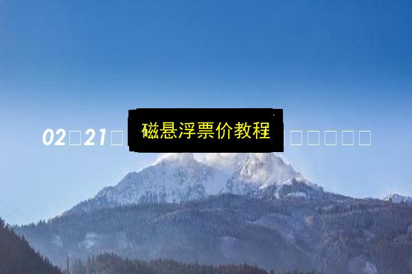 文章配图