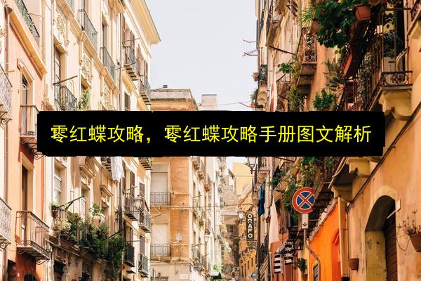 文章配图
