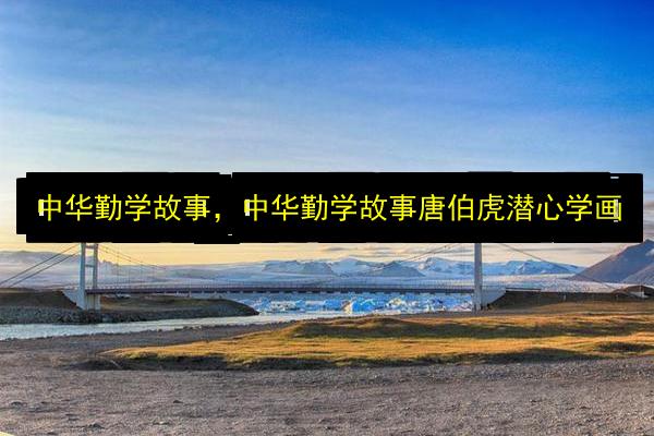 文章配图