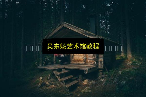 文章配图