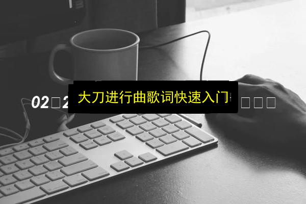 文章配图