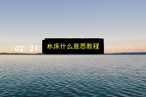 文章配图