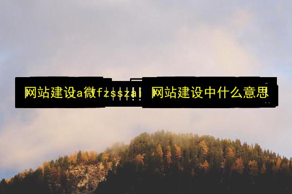 文章配图