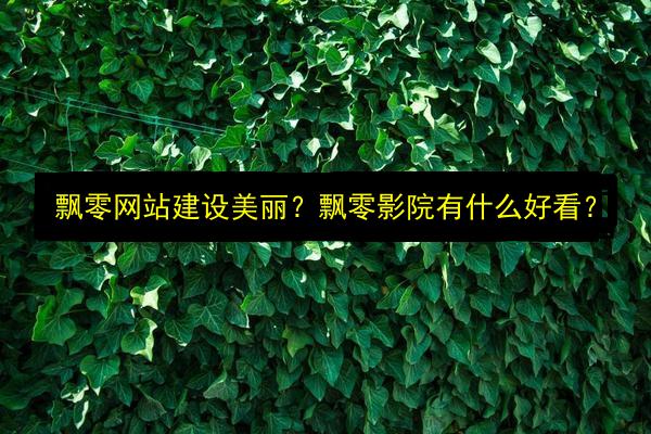 文章配图