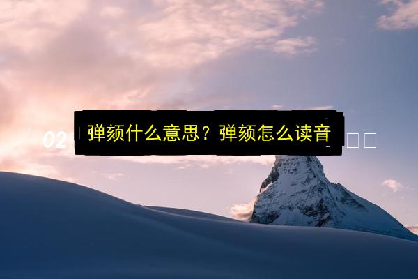 文章配图