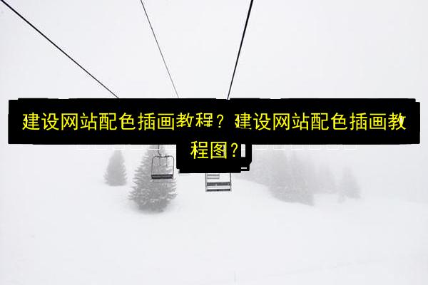 文章配图